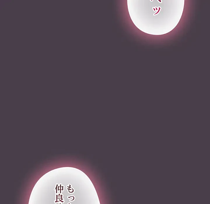 将軍様は知っている 第3話 - 214