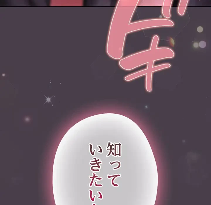将軍様は知っている 第3話 - 219