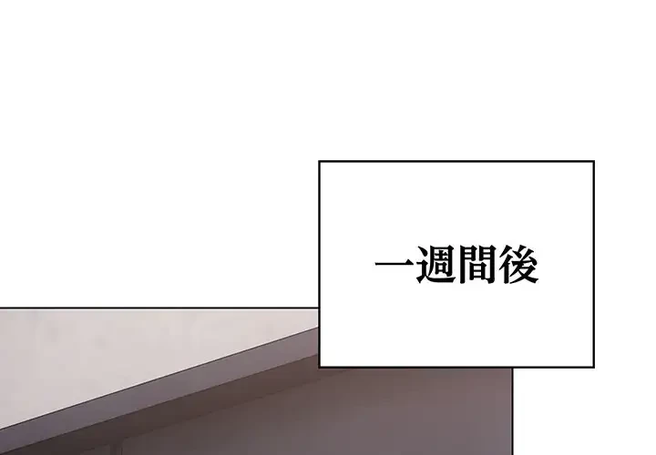 将軍様は知っている 第4話 - 1