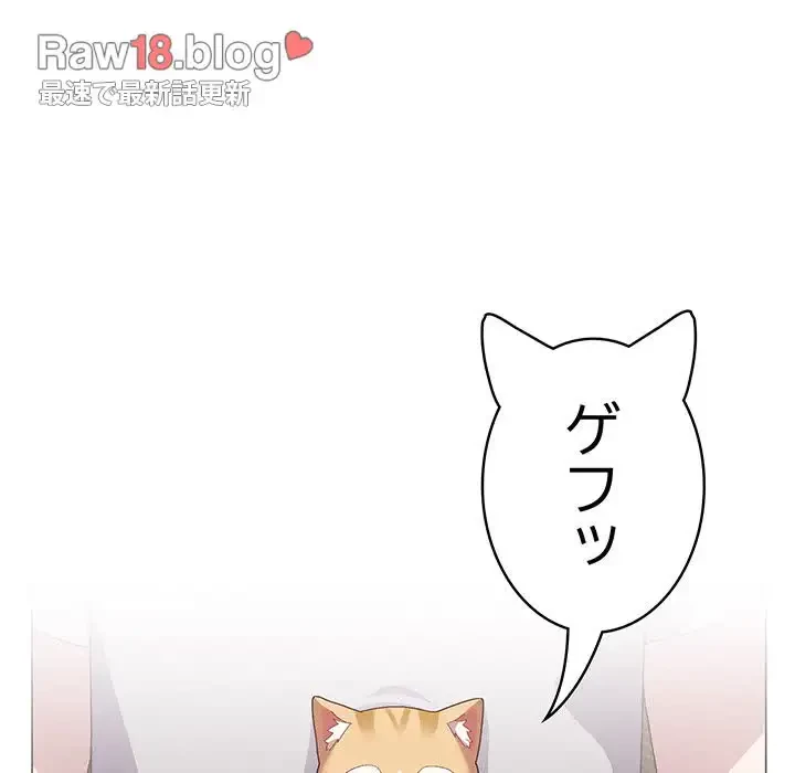 将軍様は知っている 第4話 - 13