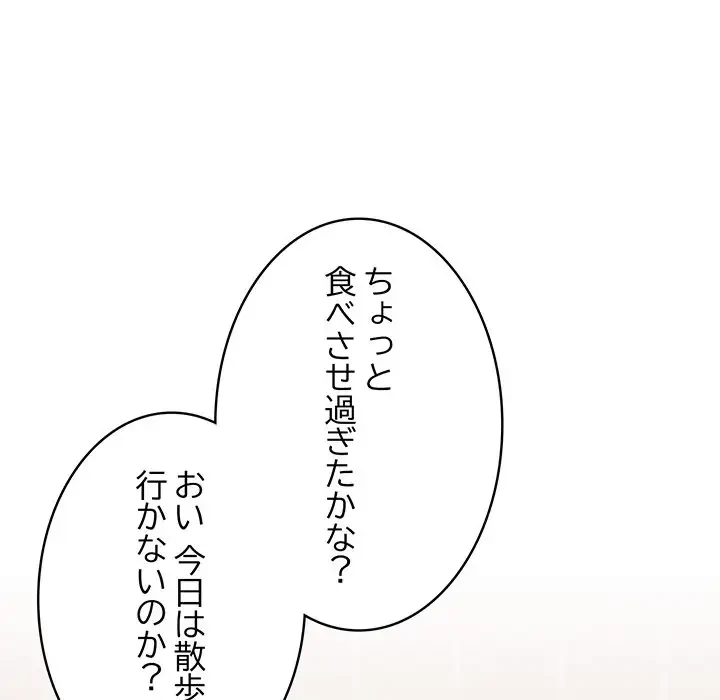 将軍様は知っている 第4話 - 15