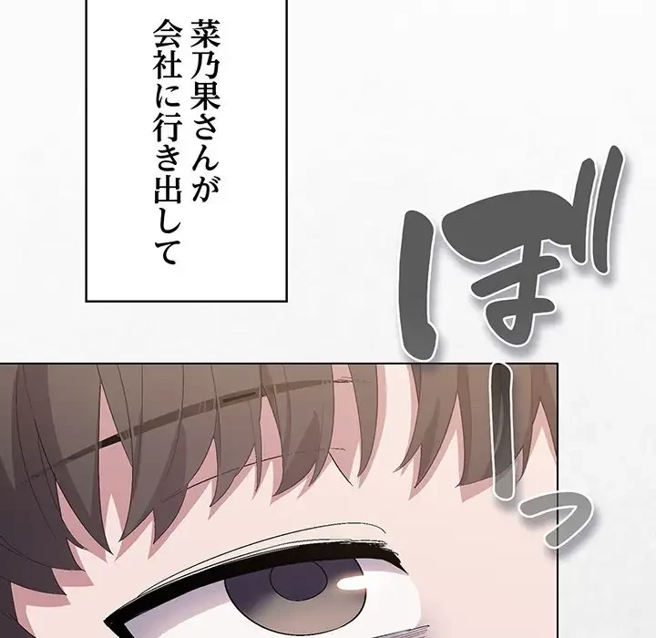 将軍様は知っている 第4話 - 23