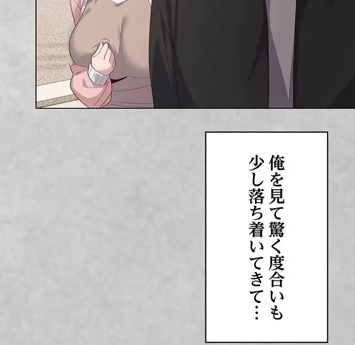 将軍様は知っている 第4話 - 26