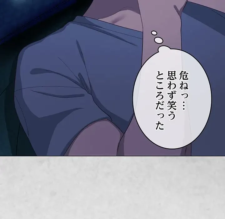 将軍様は知っている 第4話 - 29