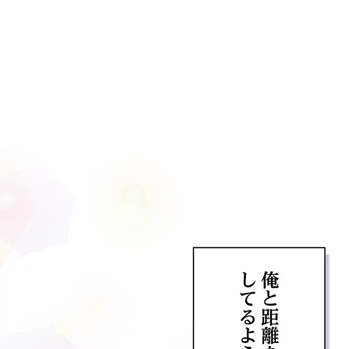 将軍様は知っている 第4話 - 31