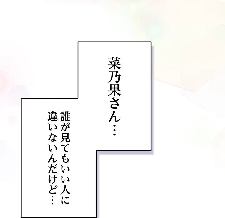 将軍様は知っている 第4話 - 35