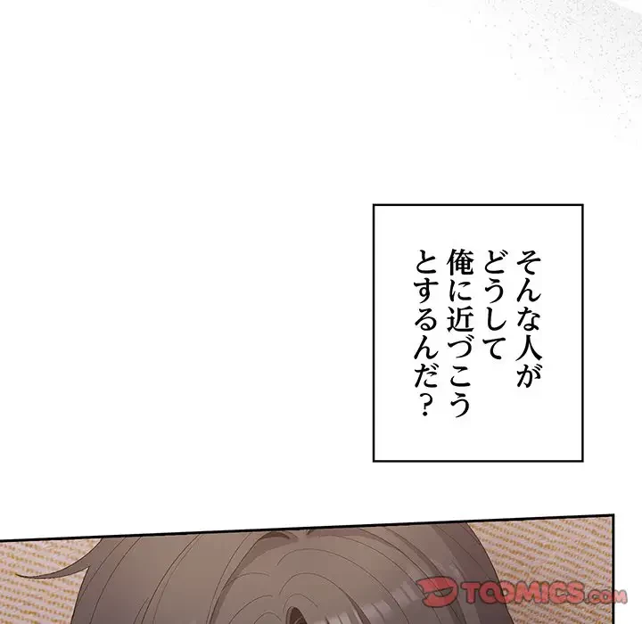 将軍様は知っている 第4話 - 40