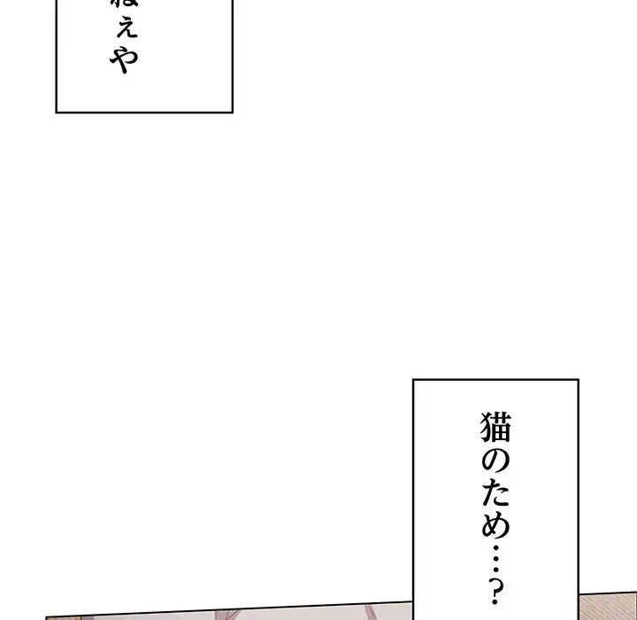 将軍様は知っている 第4話 - 42