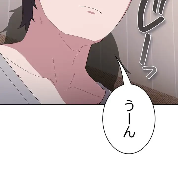 将軍様は知っている 第4話 - 46