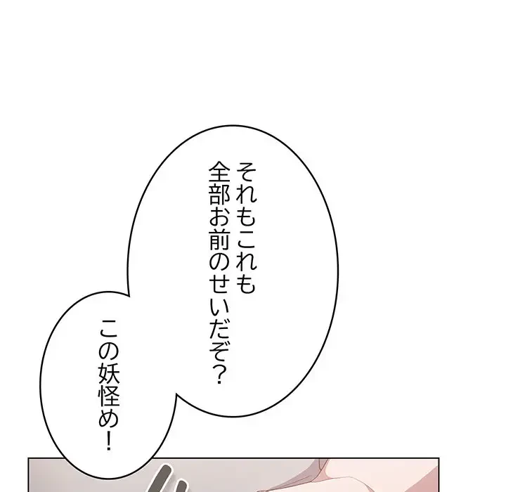 将軍様は知っている 第4話 - 47
