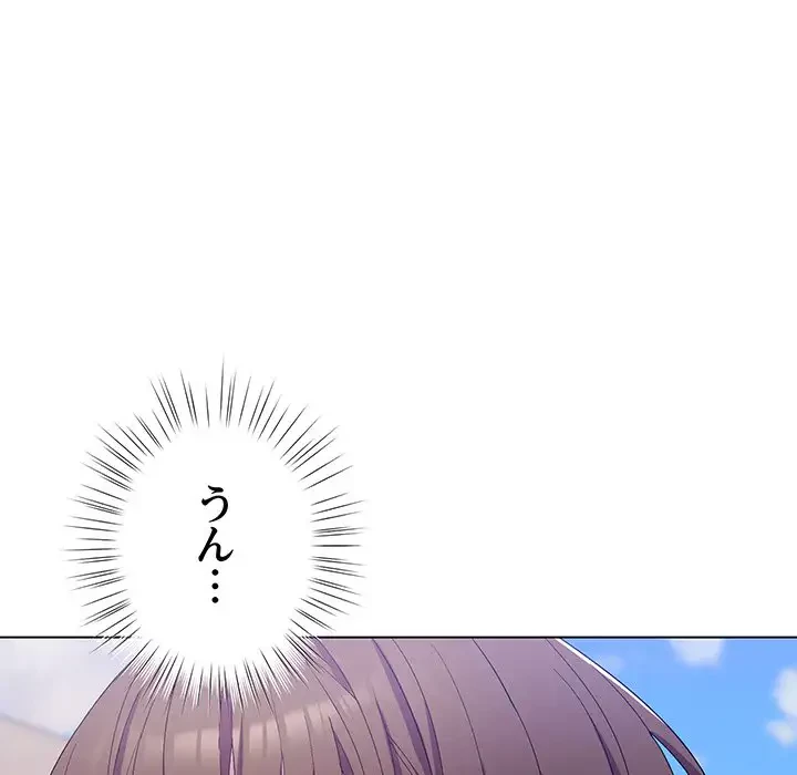 将軍様は知っている 第4話 - 58