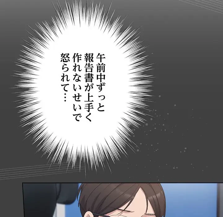 将軍様は知っている 第4話 - 61