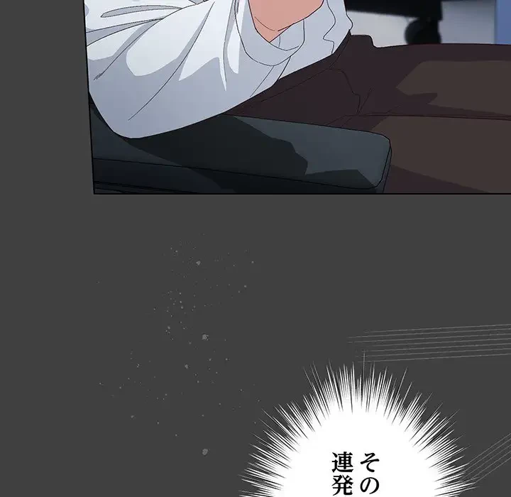 将軍様は知っている 第4話 - 63
