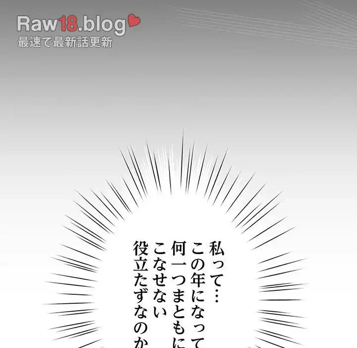 将軍様は知っている 第4話 - 69