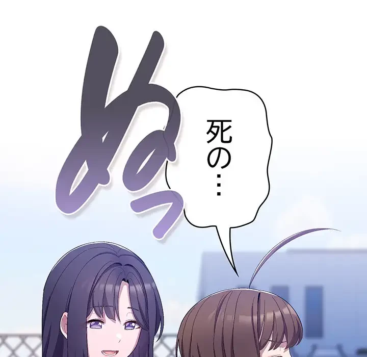 将軍様は知っている 第4話 - 72
