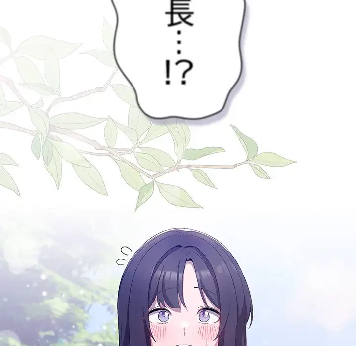 将軍様は知っている 第4話 - 85