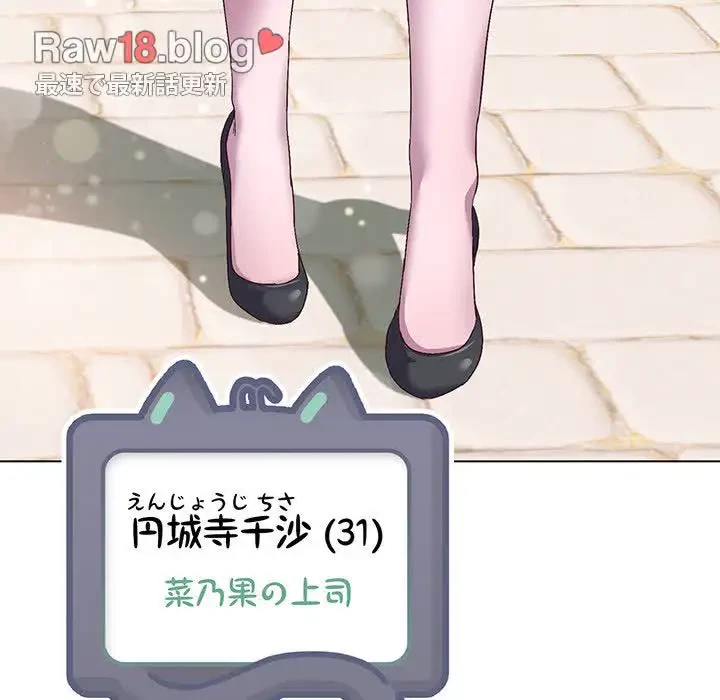 将軍様は知っている 第4話 - 88