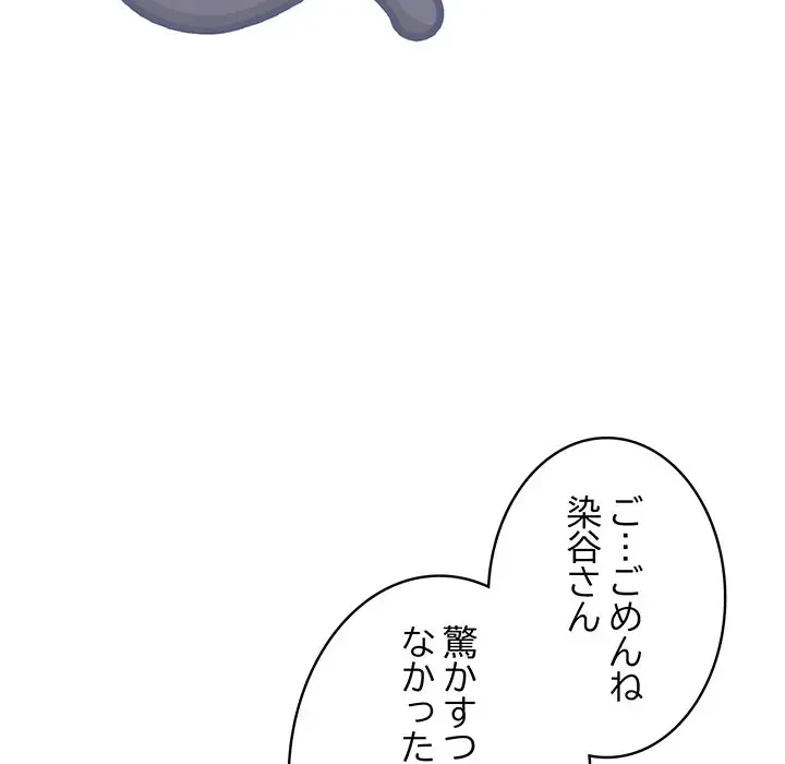 将軍様は知っている 第4話 - 89