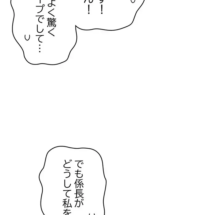 将軍様は知っている 第4話 - 92