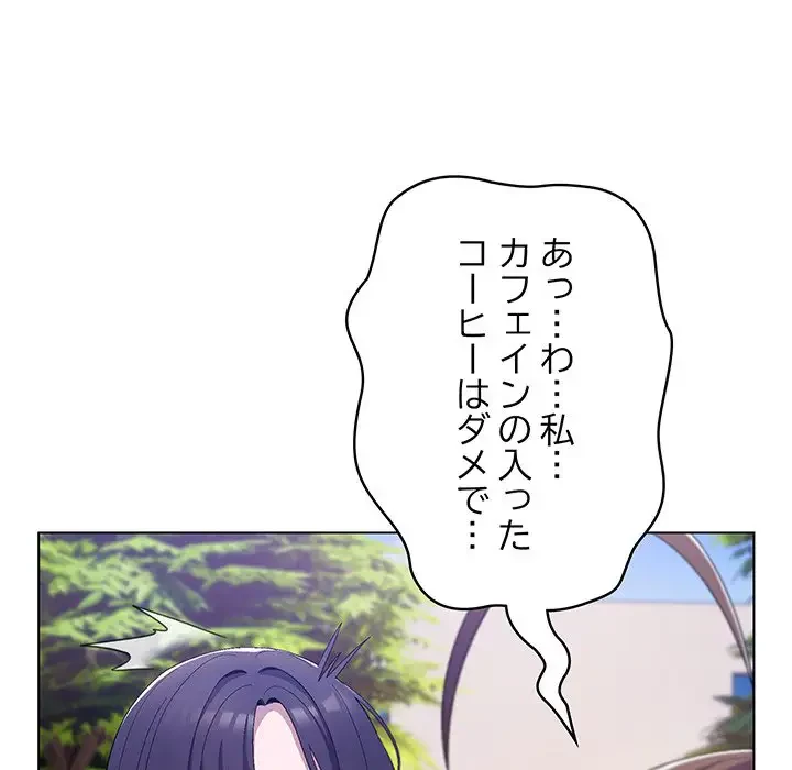 将軍様は知っている 第4話 - 95