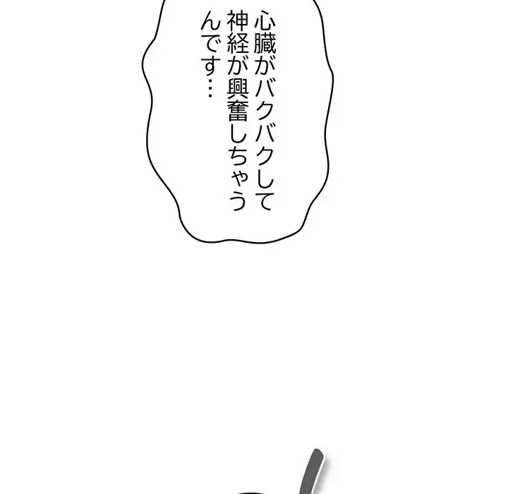将軍様は知っている 第4話 - 97