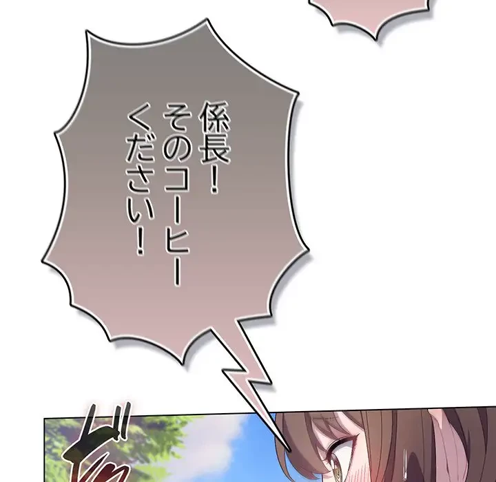 将軍様は知っている 第4話 - 107