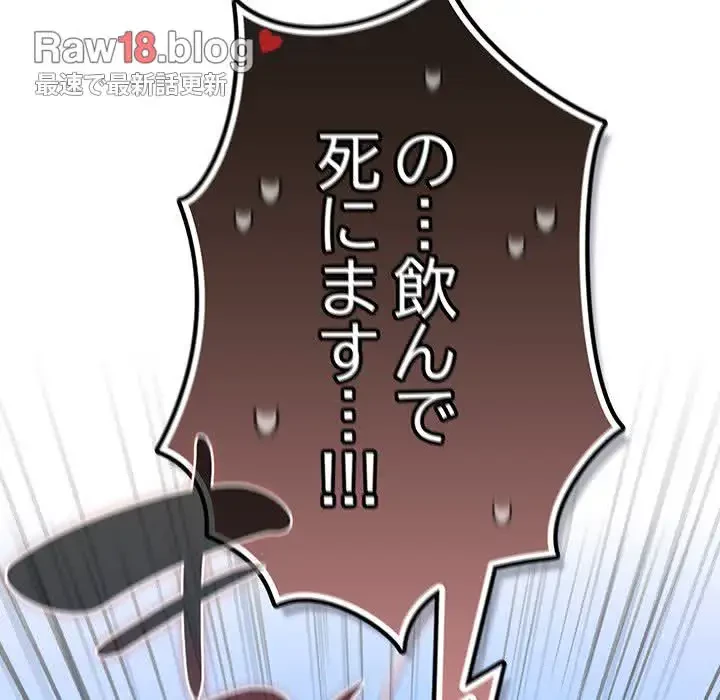 将軍様は知っている 第4話 - 110
