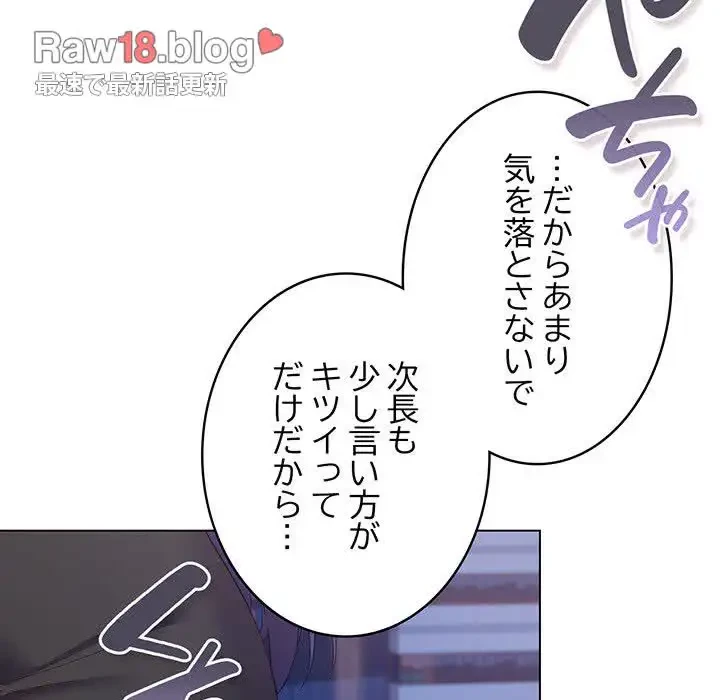 将軍様は知っている 第4話 - 117