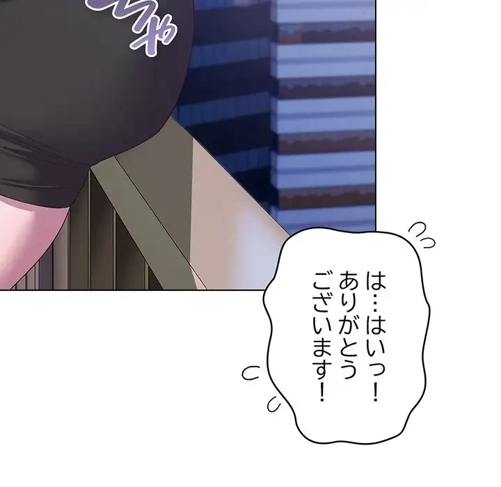 将軍様は知っている 第4話 - 118