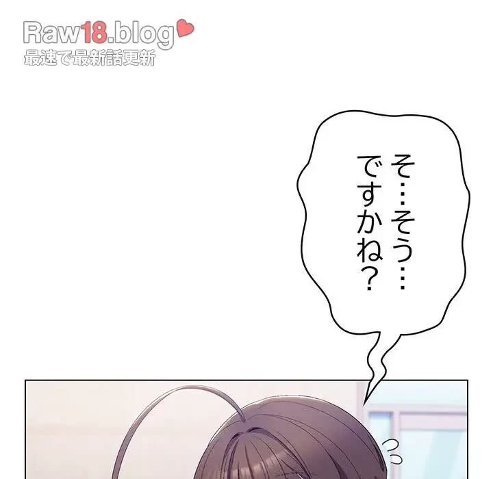 将軍様は知っている 第4話 - 123