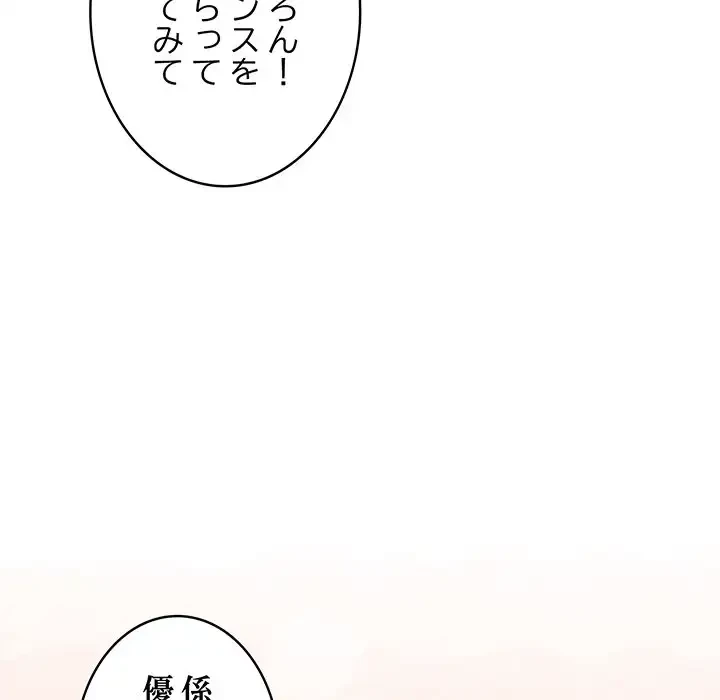 将軍様は知っている 第4話 - 125