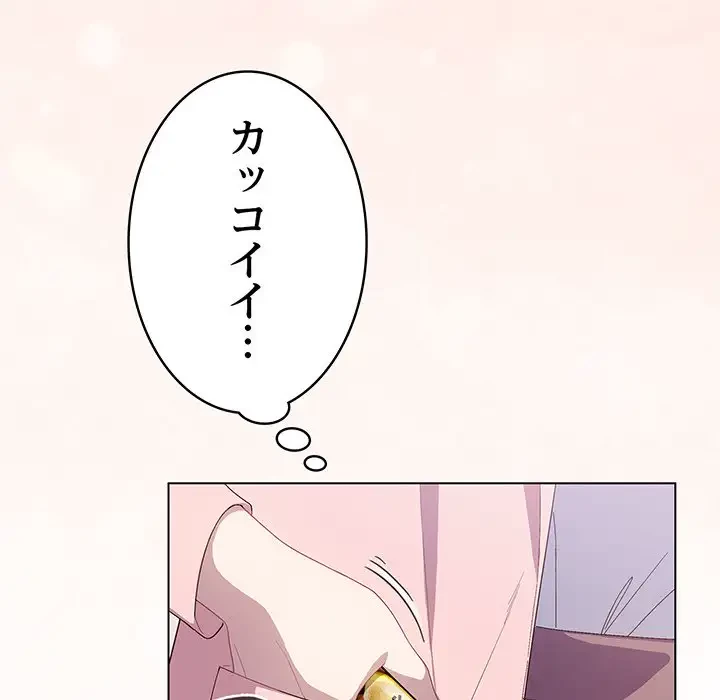 将軍様は知っている 第4話 - 128