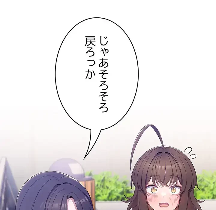 将軍様は知っている 第4話 - 130