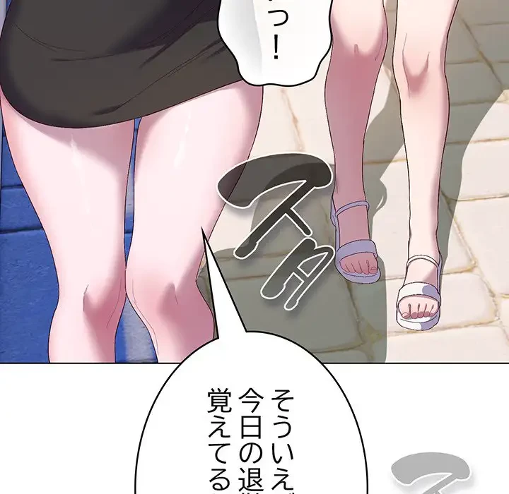 将軍様は知っている 第4話 - 132