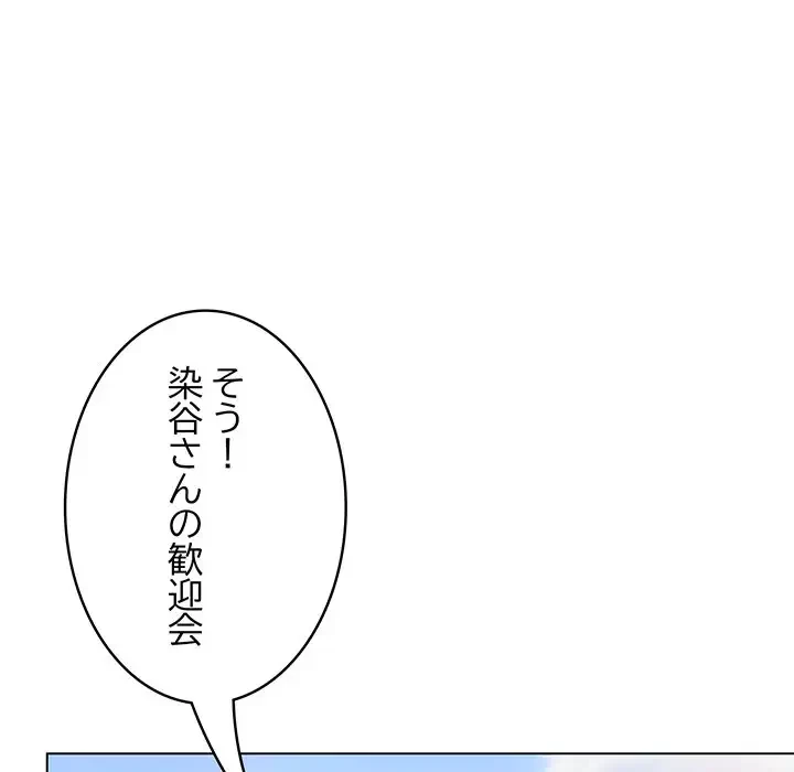 将軍様は知っている 第4話 - 135