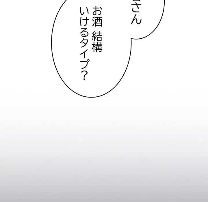 将軍様は知っている 第4話 - 140