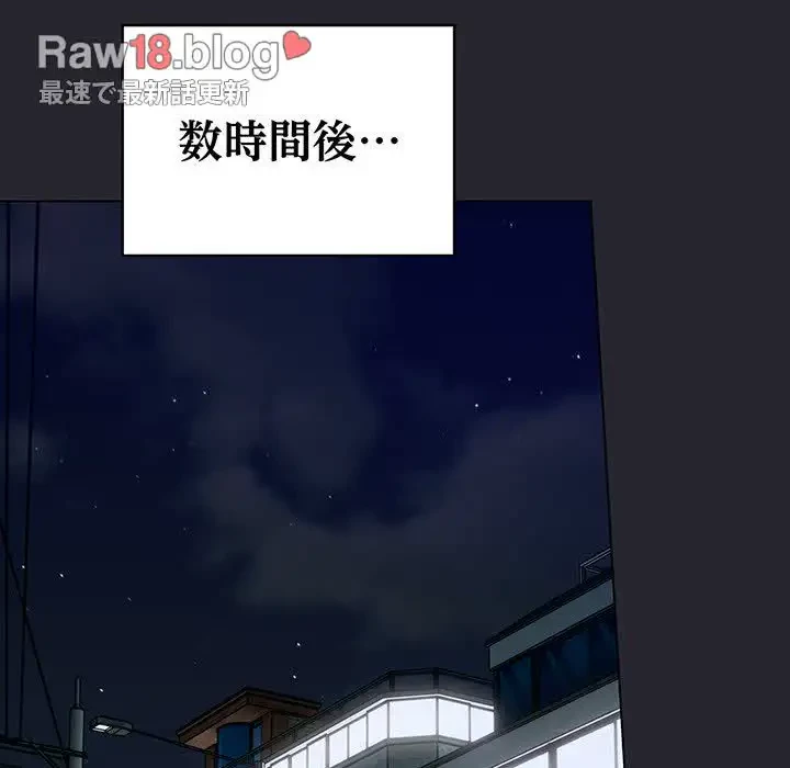 将軍様は知っている 第4話 - 142