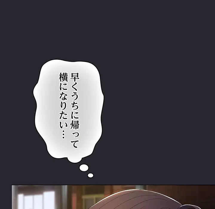 将軍様は知っている 第4話 - 150
