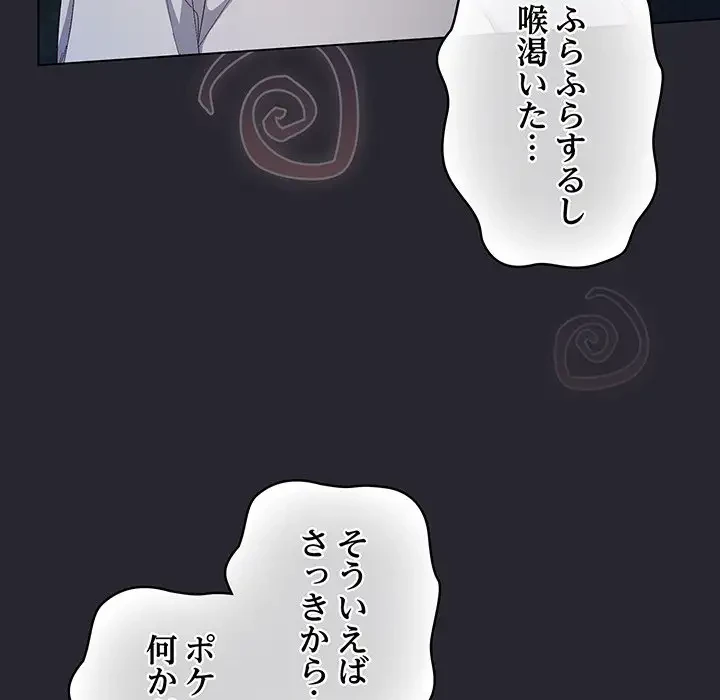 将軍様は知っている 第4話 - 152