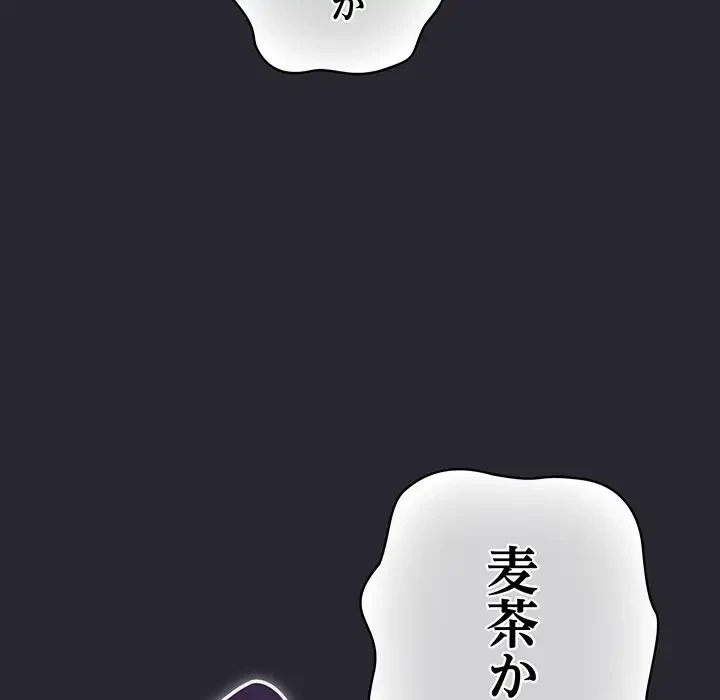 将軍様は知っている 第4話 - 159