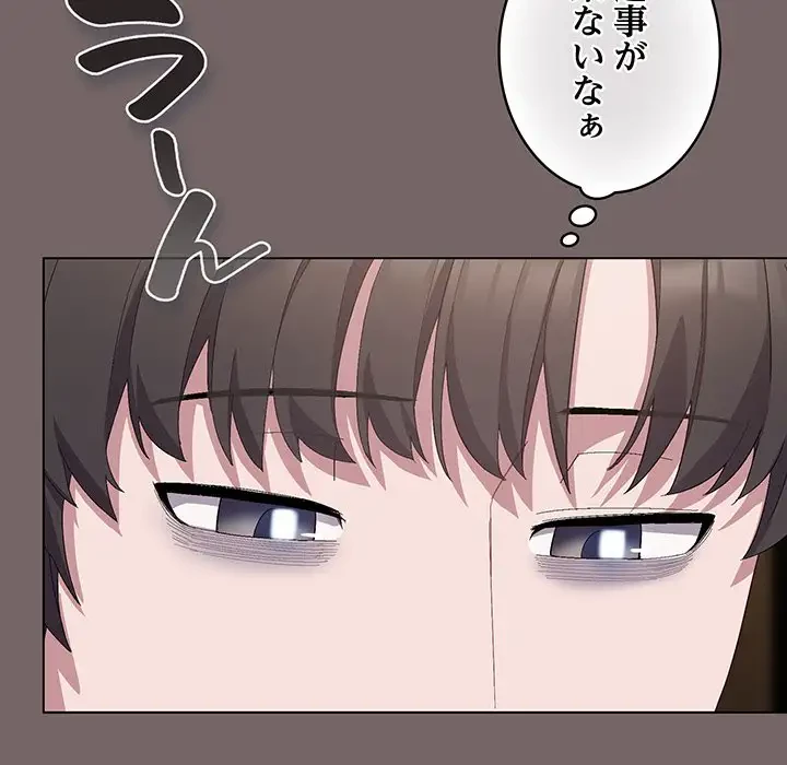将軍様は知っている 第4話 - 169