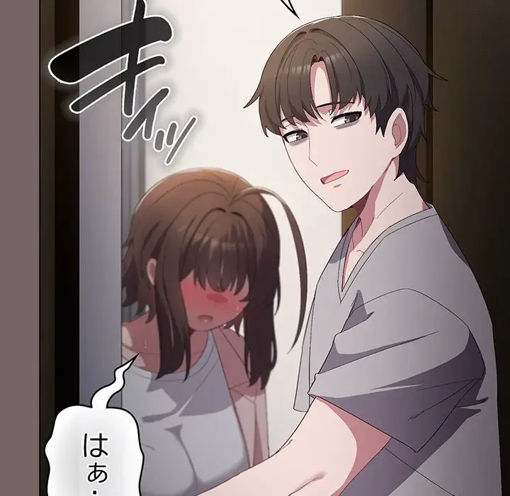 将軍様は知っている 第4話 - 178