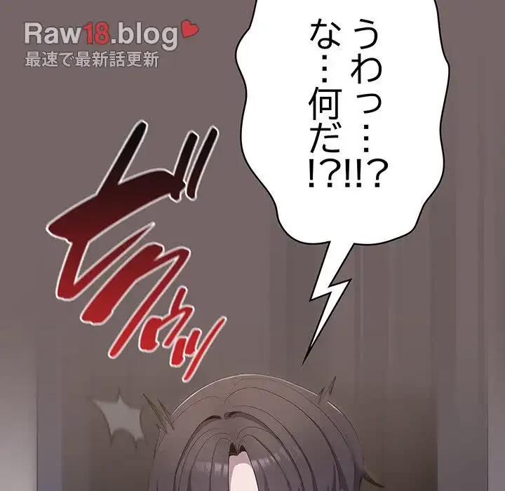 将軍様は知っている 第4話 - 180