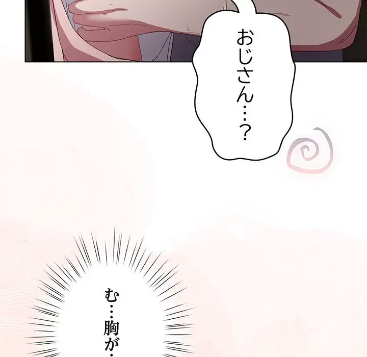 将軍様は知っている 第4話 - 185