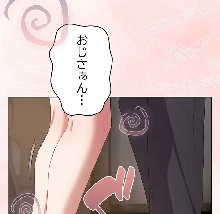 将軍様は知っている 第4話 - 188