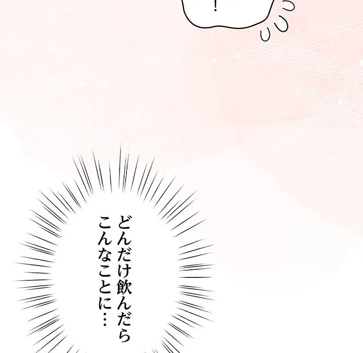 将軍様は知っている 第4話 - 190
