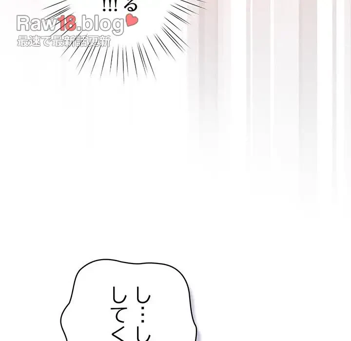 将軍様は知っている 第4話 - 193