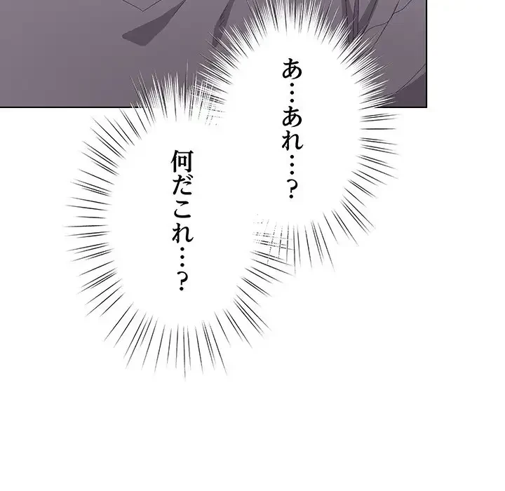 将軍様は知っている 第4話 - 197