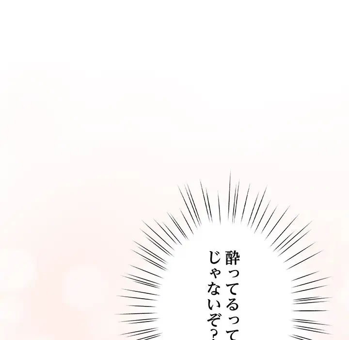 将軍様は知っている 第4話 - 198