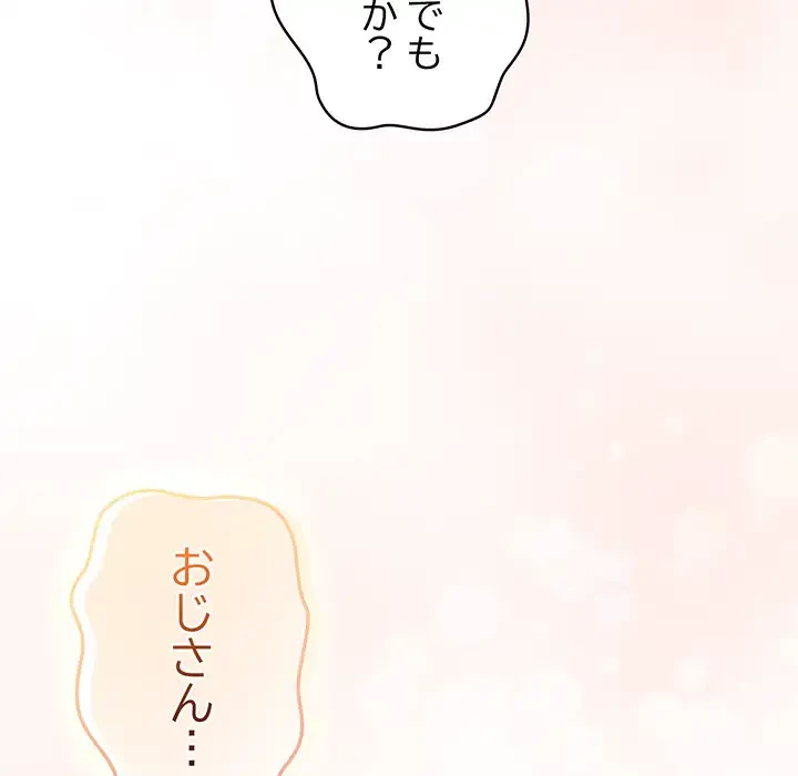 将軍様は知っている 第4話 - 202